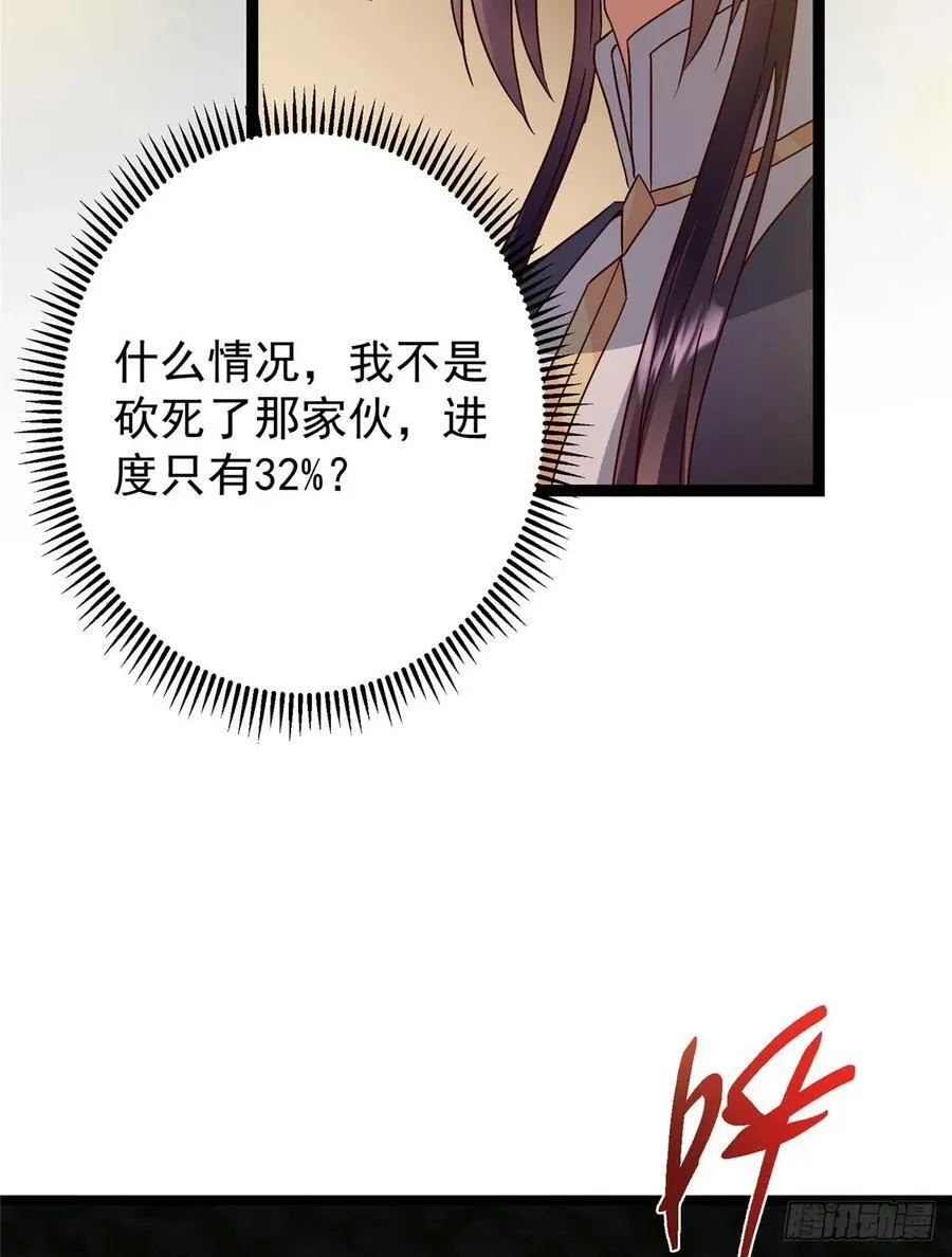 489 早已彻底腐烂的门派 第99页
