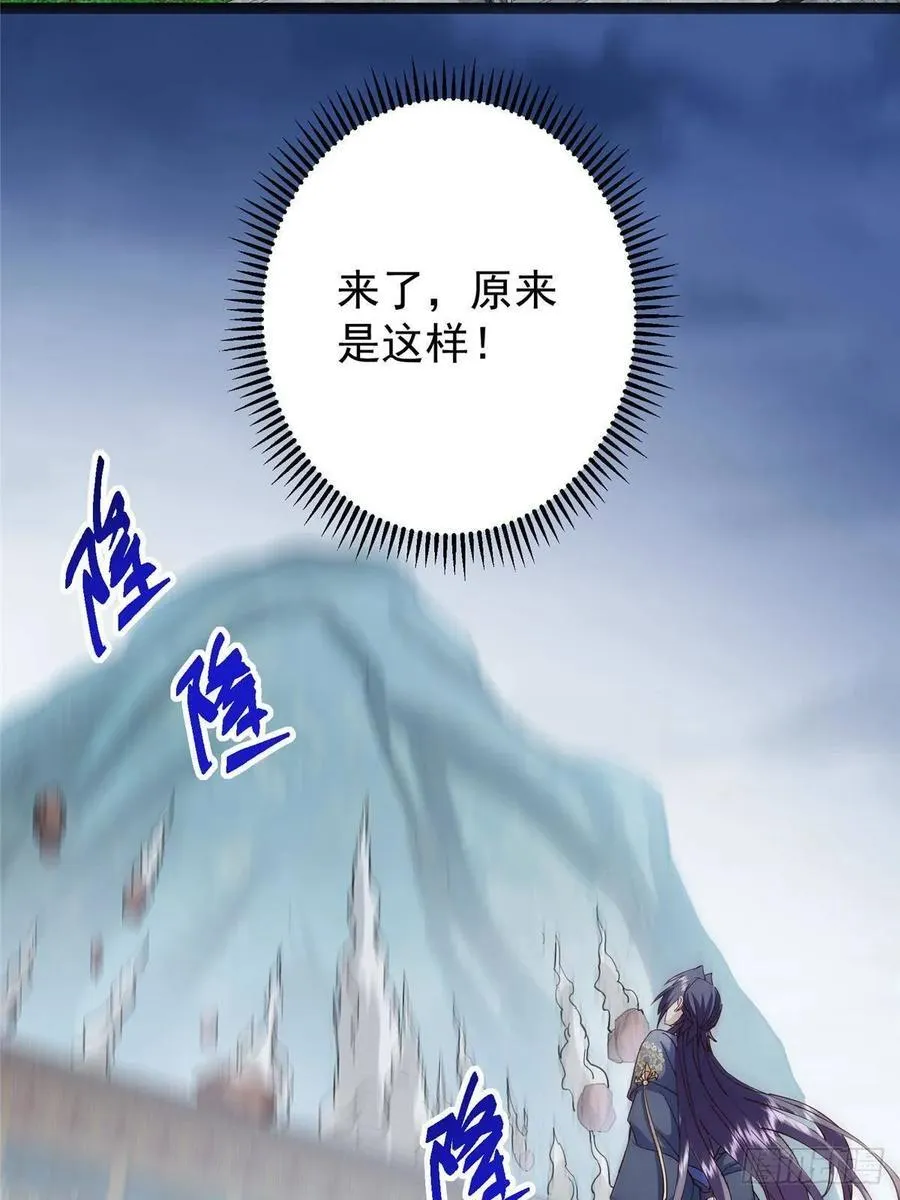489 早已彻底腐烂的门派 第103页