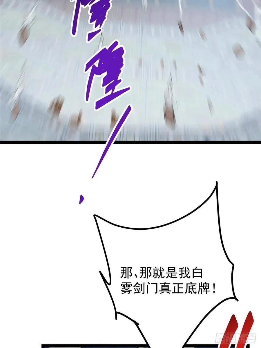 489 早已彻底腐烂的门派 第108页