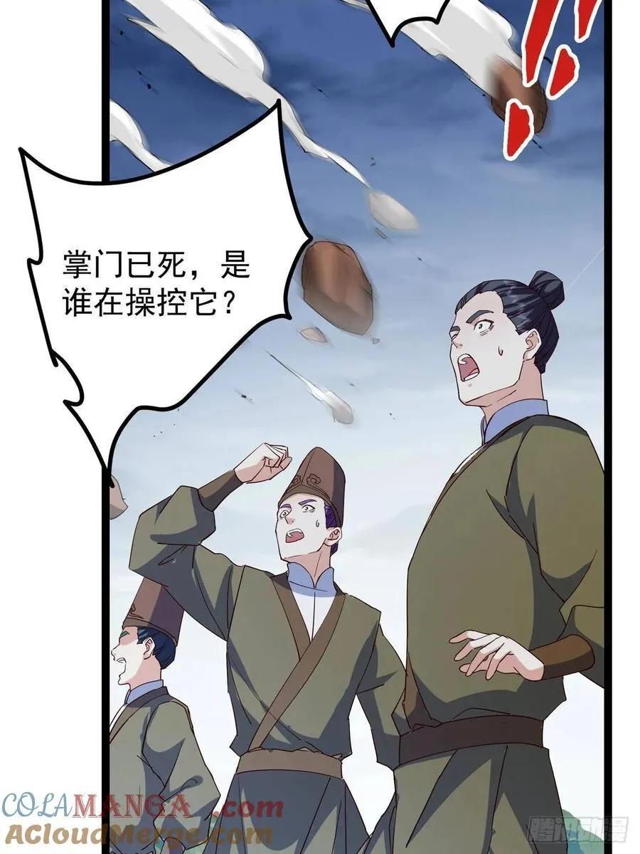 489 早已彻底腐烂的门派 第109页