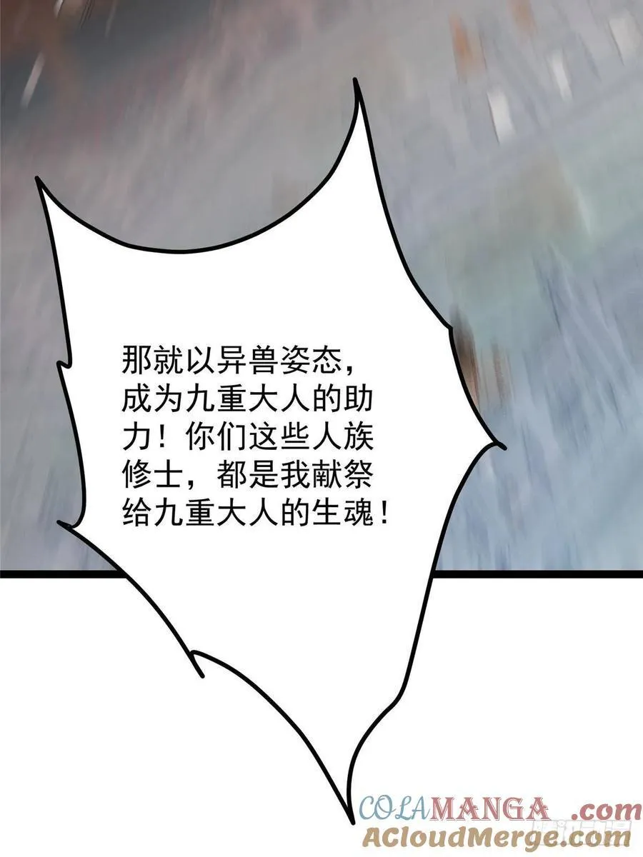 489 早已彻底腐烂的门派 第113页