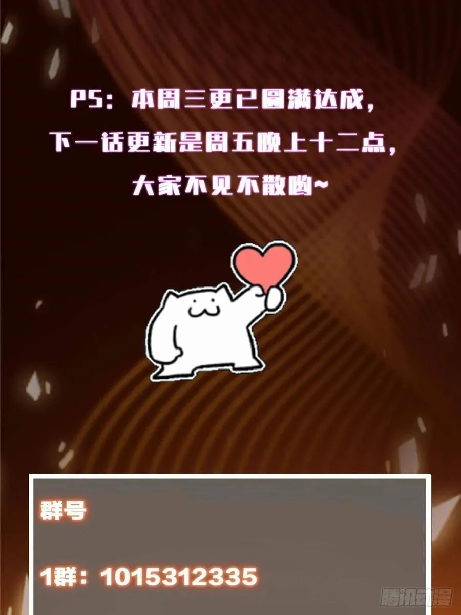 489 早已彻底腐烂的门派 第116页