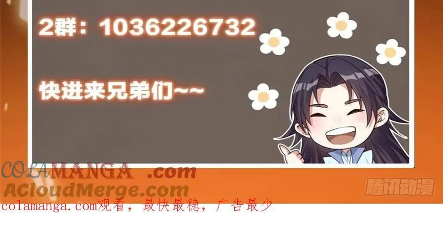 489 早已彻底腐烂的门派 第117页