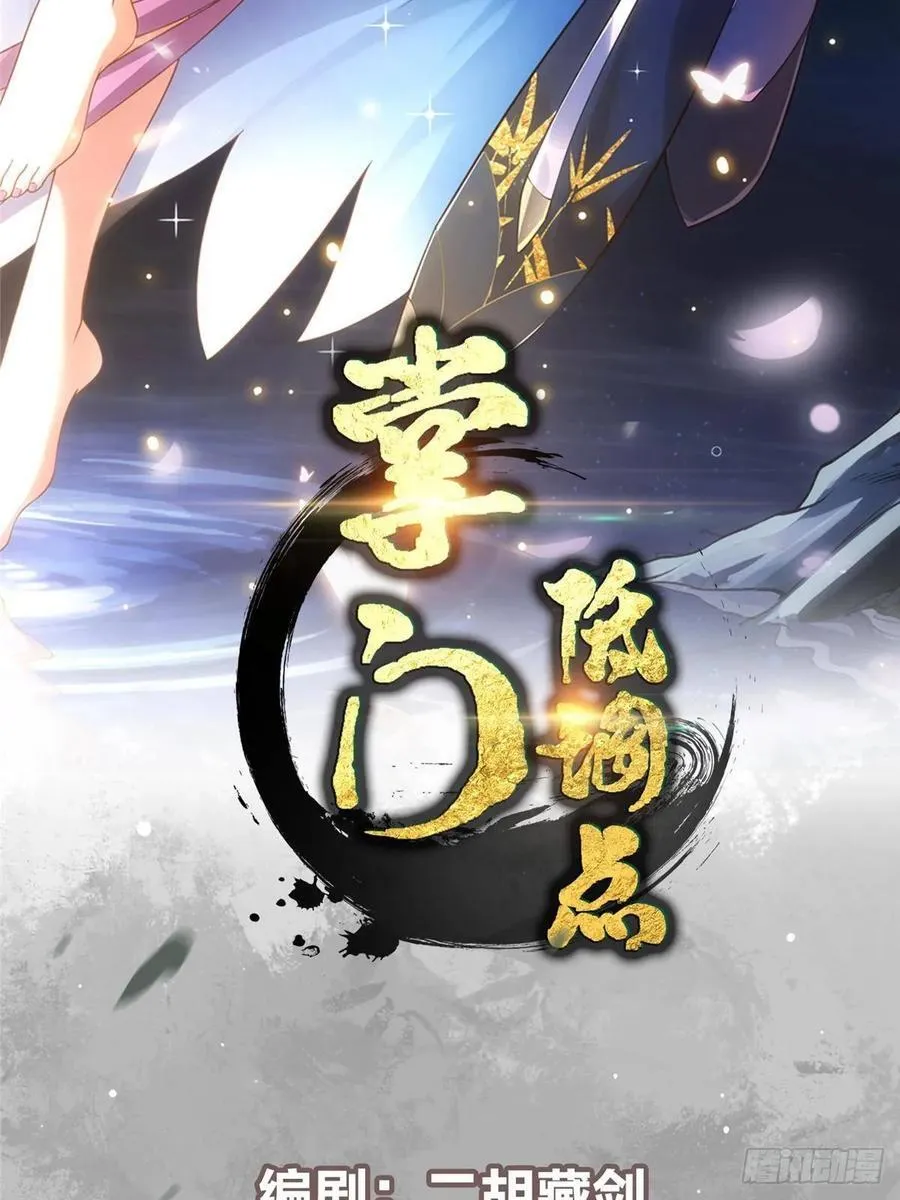 490 天骄一路登神之剑！ 第2页