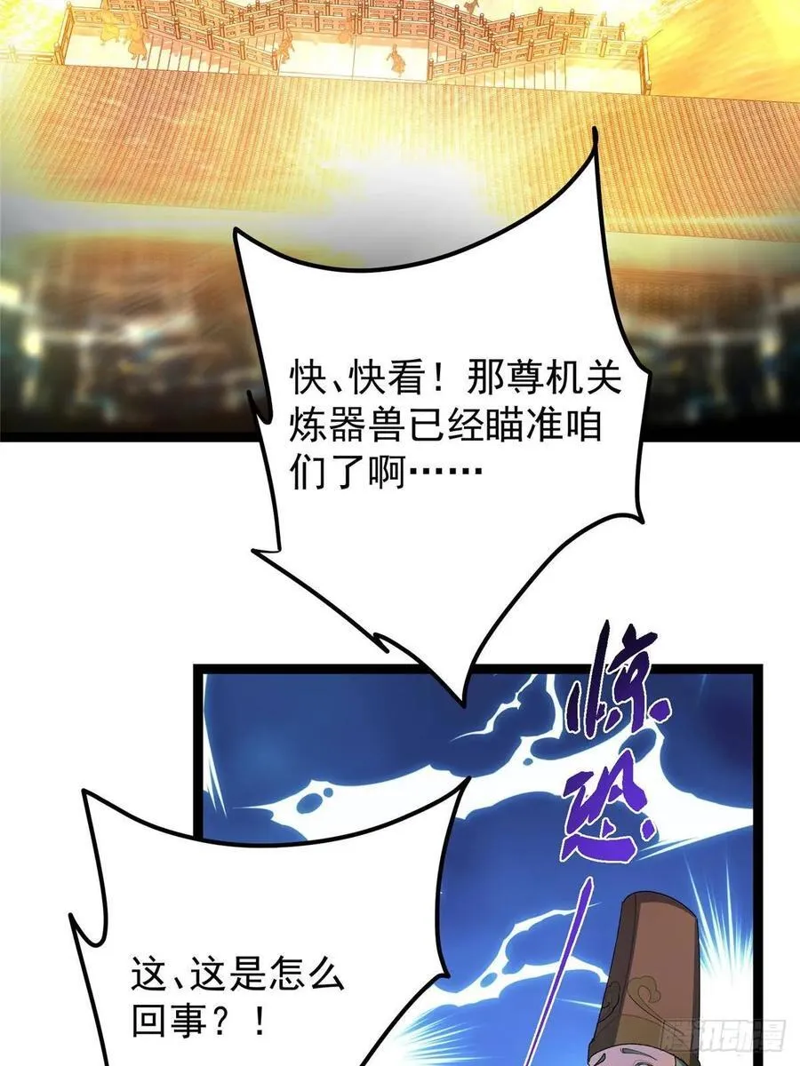 490 天骄一路登神之剑！ 第6页