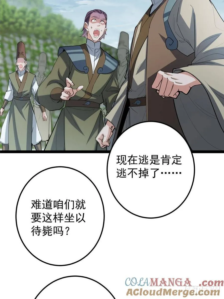 490 天骄一路登神之剑！ 第9页
