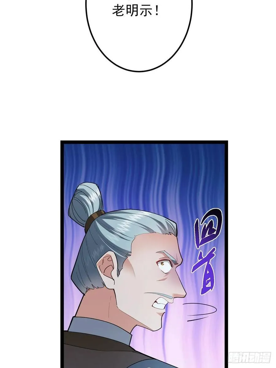 490 天骄一路登神之剑！ 第11页