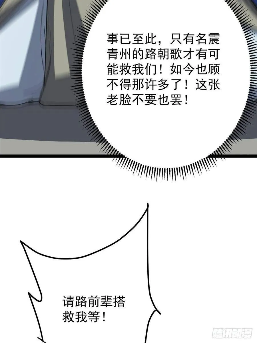 490 天骄一路登神之剑！ 第15页