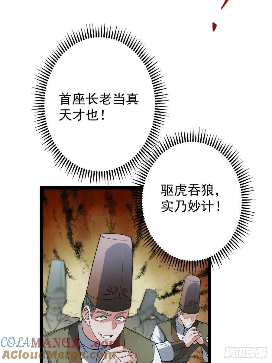 490 天骄一路登神之剑！ 第17页