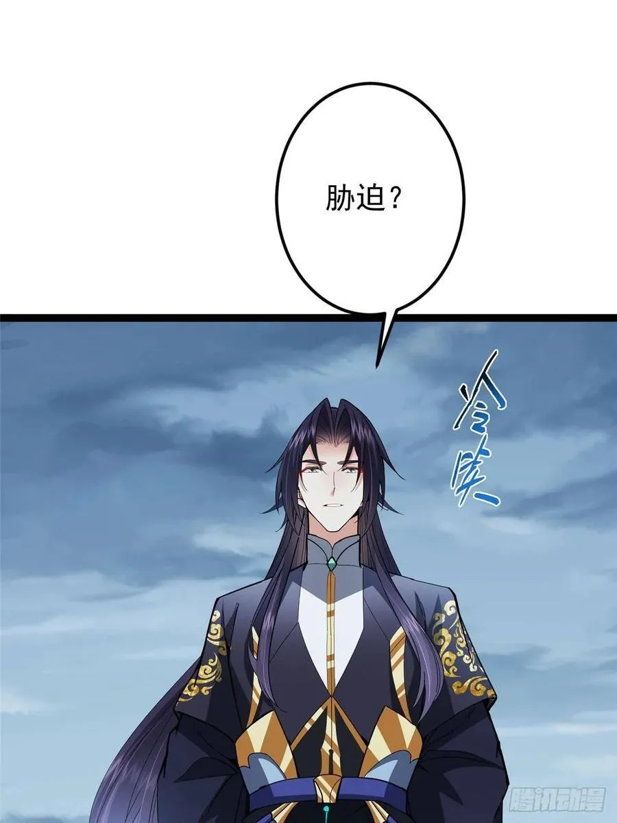 490 天骄一路登神之剑！ 第20页