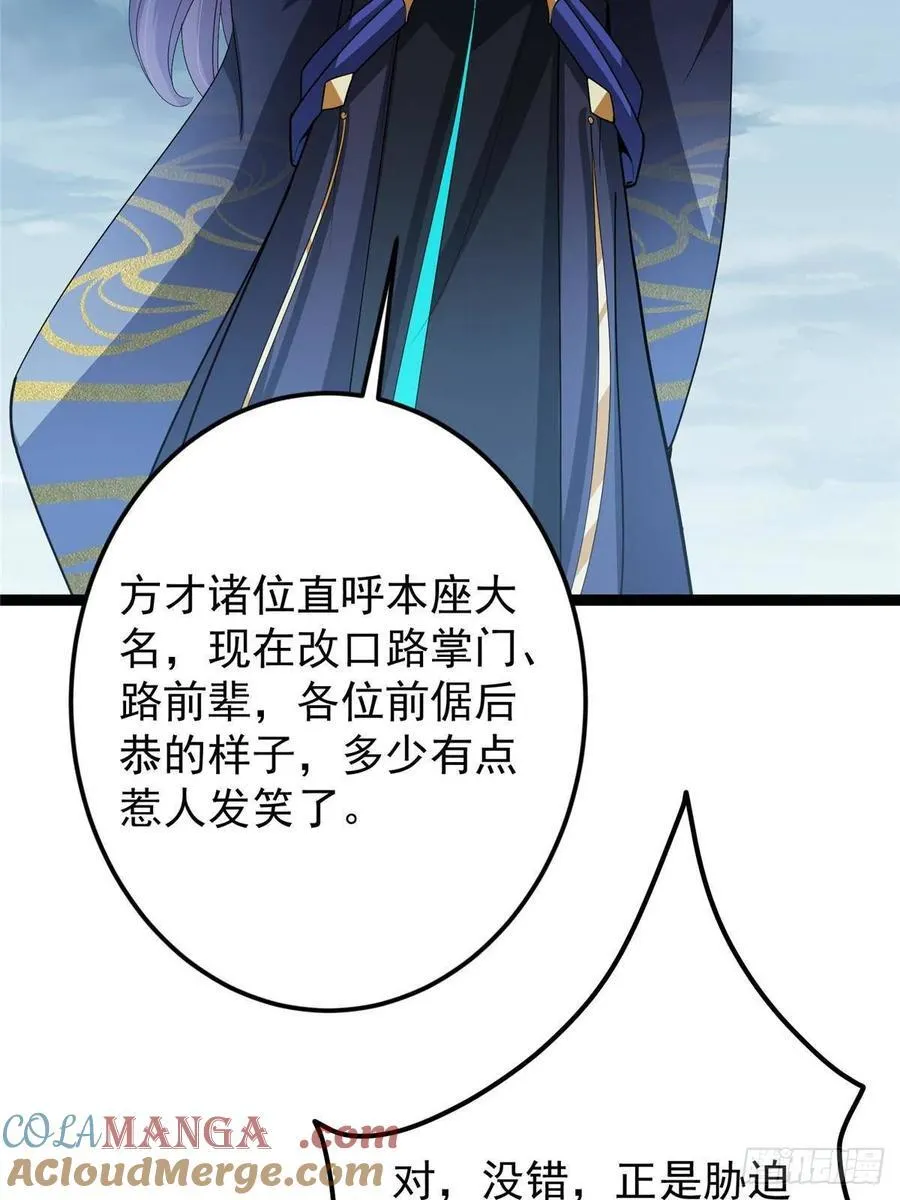 490 天骄一路登神之剑！ 第21页