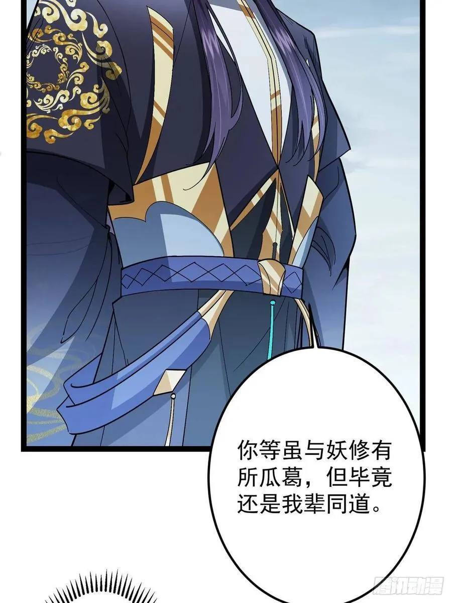 490 天骄一路登神之剑！ 第26页