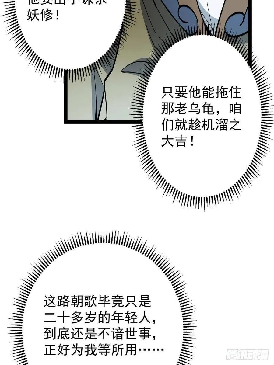 490 天骄一路登神之剑！ 第28页
