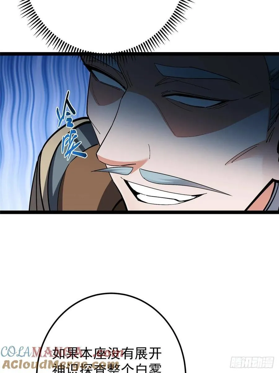 490 天骄一路登神之剑！ 第29页