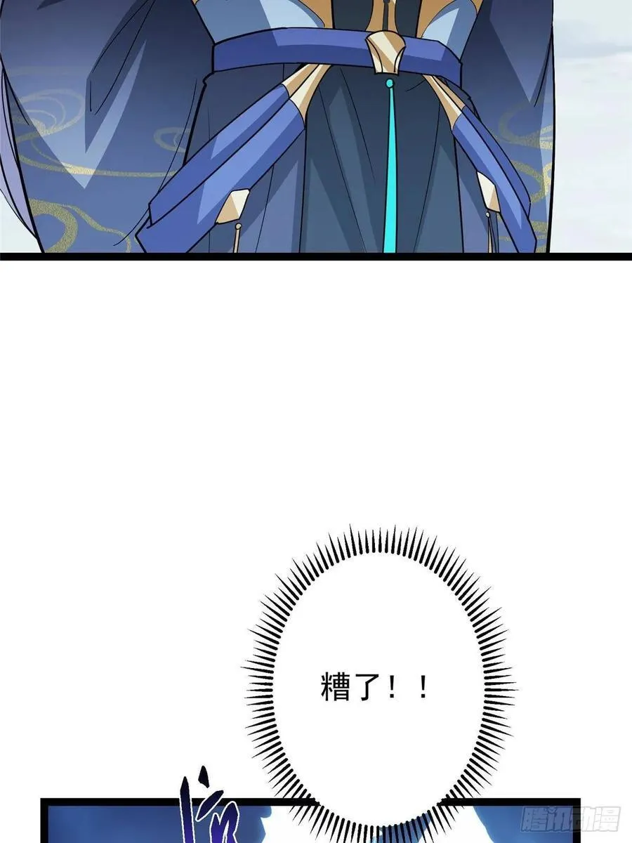 490 天骄一路登神之剑！ 第31页