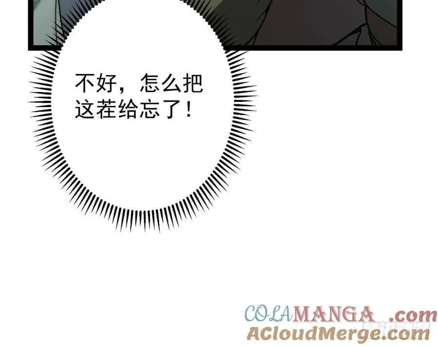490 天骄一路登神之剑！ 第33页