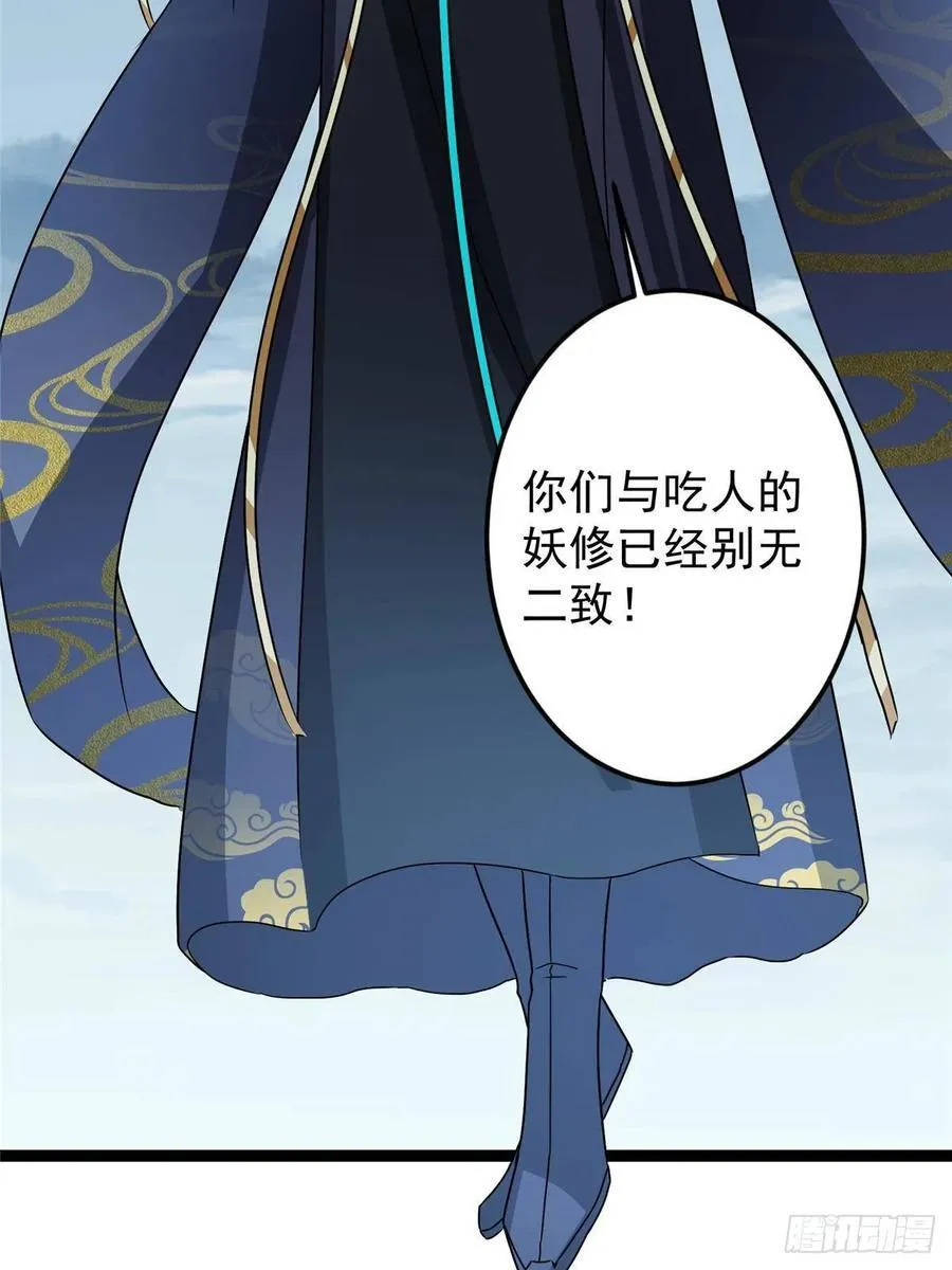 490 天骄一路登神之剑！ 第36页