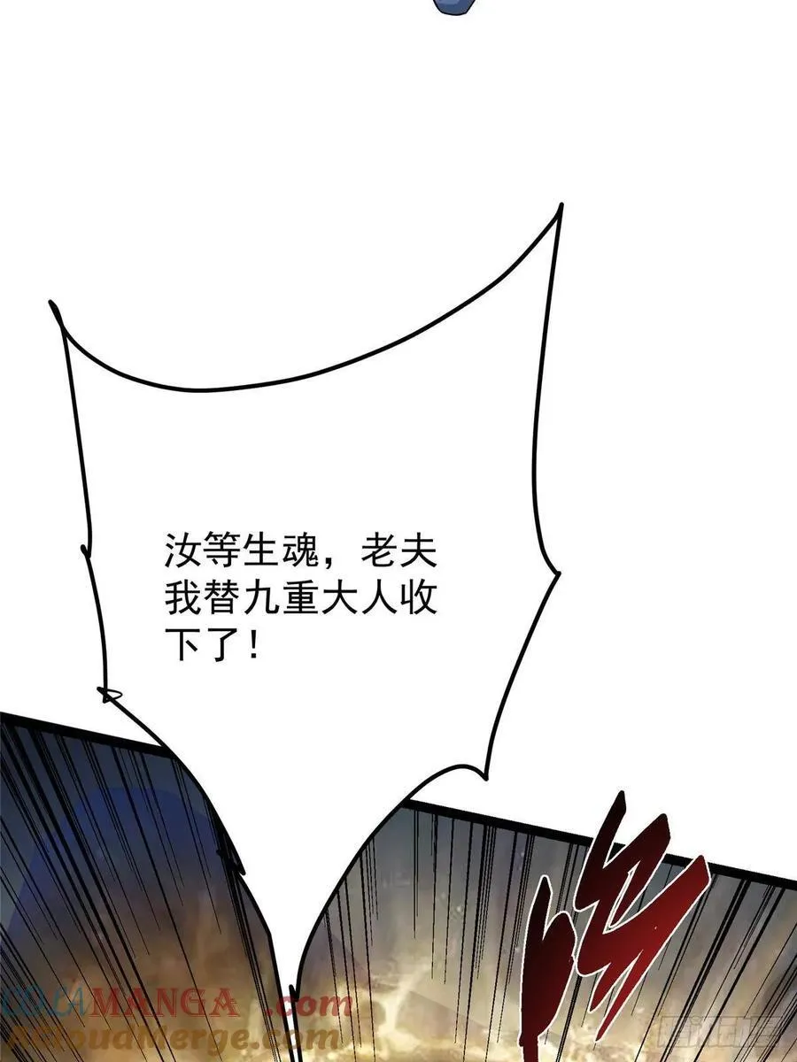 490 天骄一路登神之剑！ 第37页