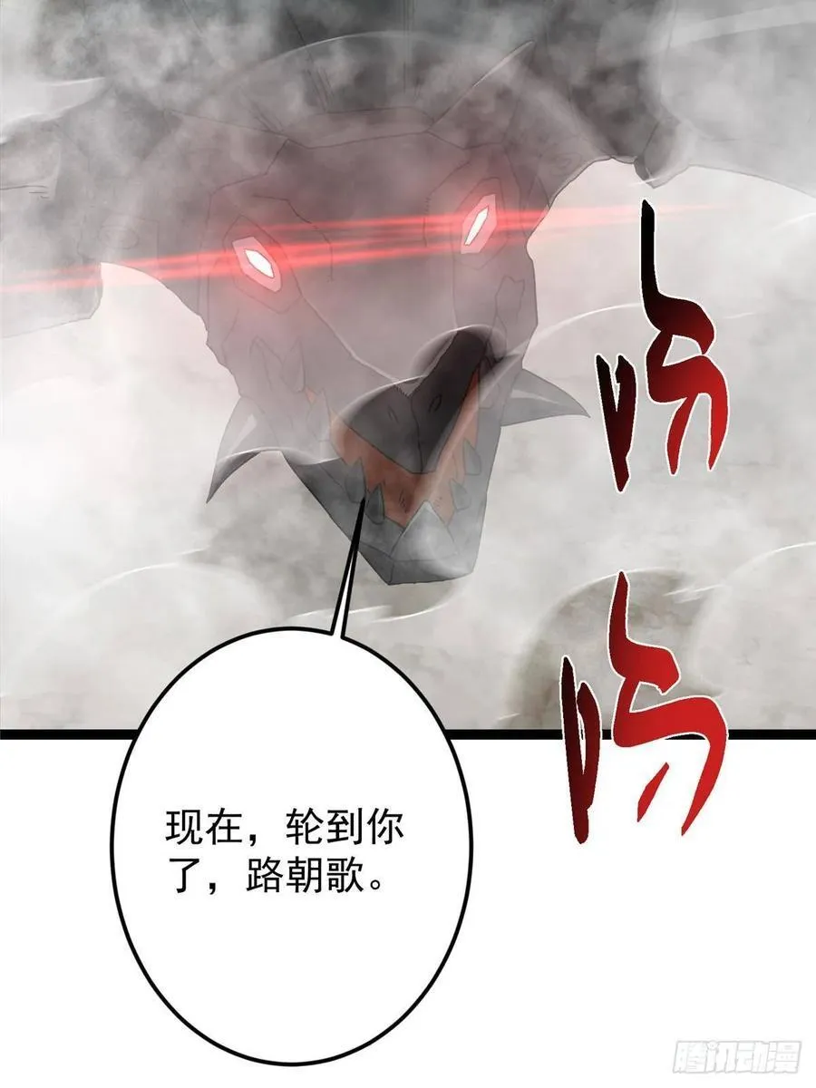 490 天骄一路登神之剑！ 第46页