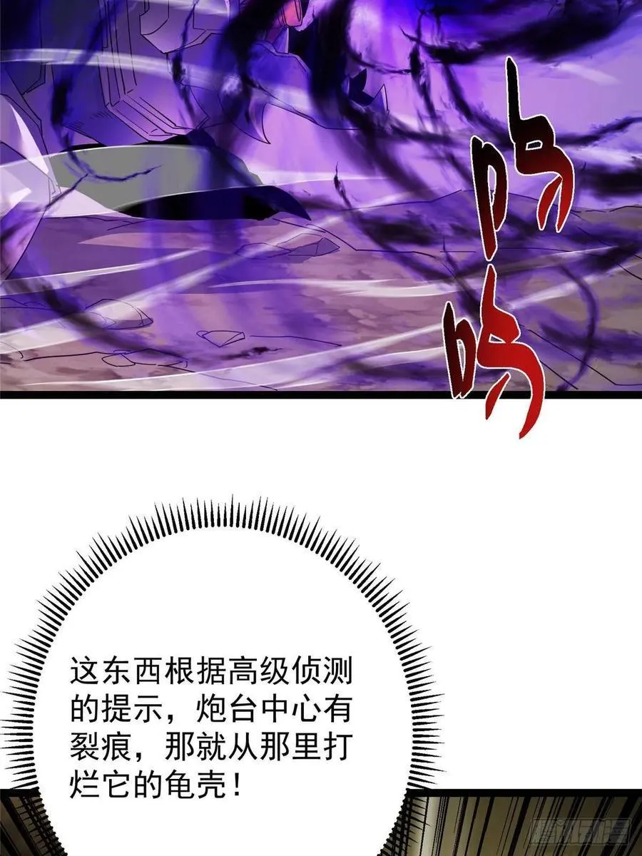 490 天骄一路登神之剑！ 第54页