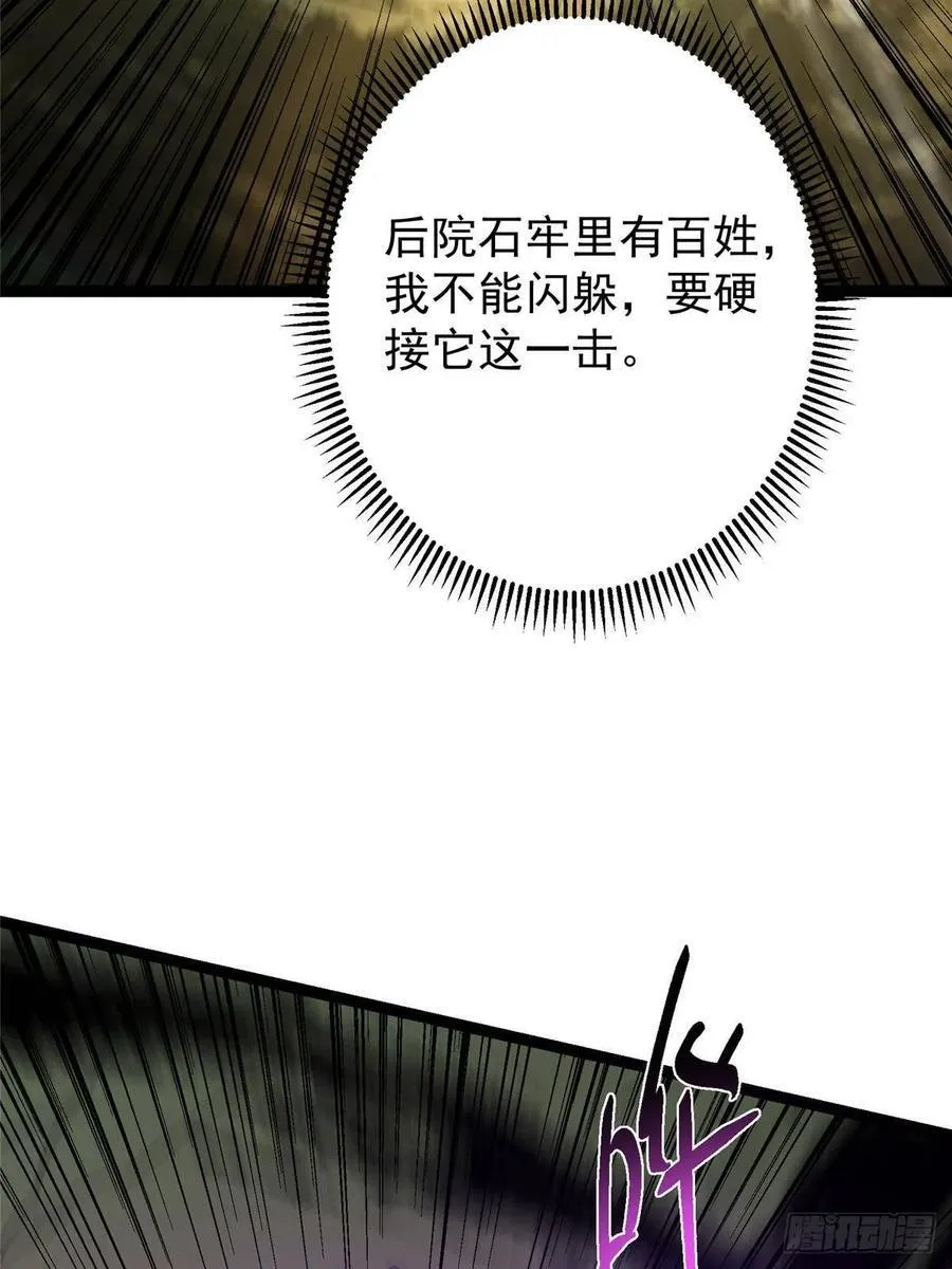 490 天骄一路登神之剑！ 第56页