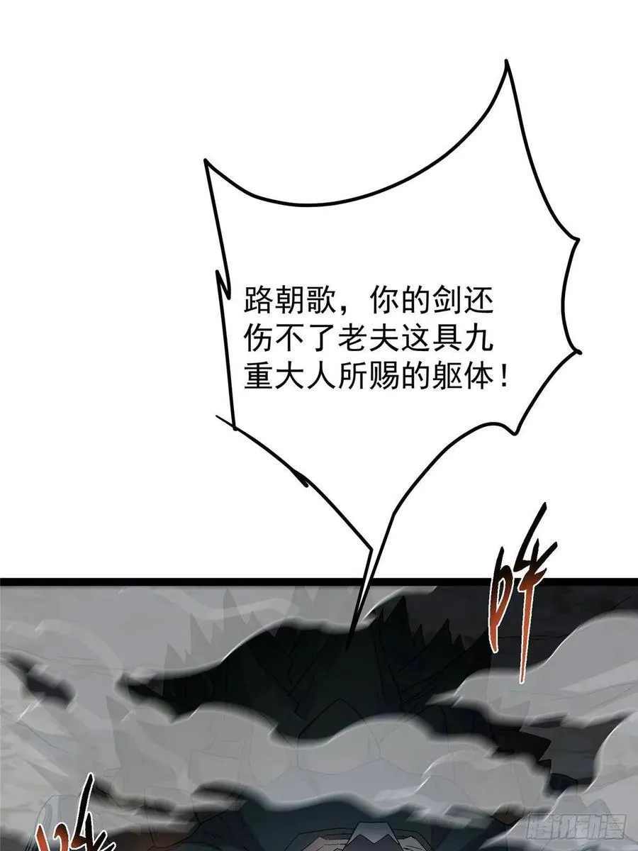 490 天骄一路登神之剑！ 第72页