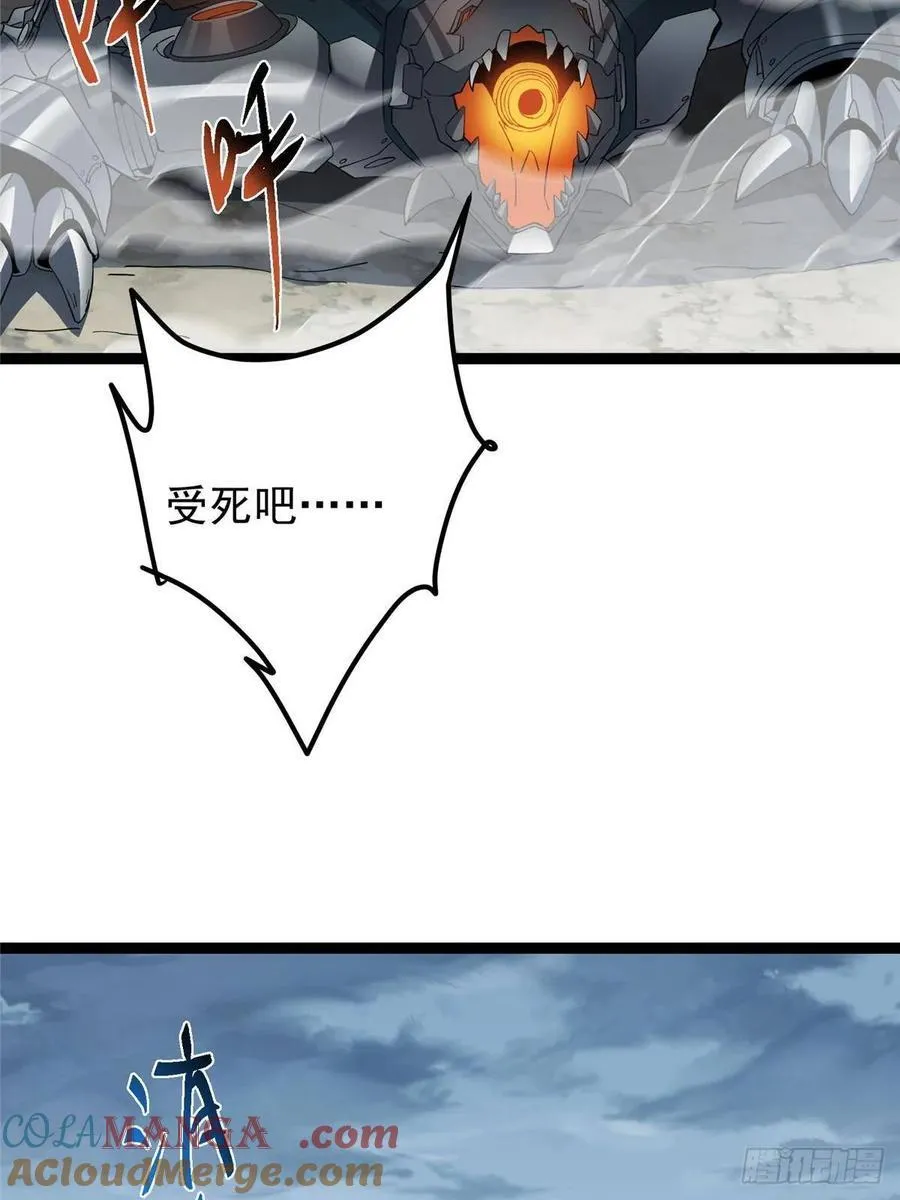 490 天骄一路登神之剑！ 第73页