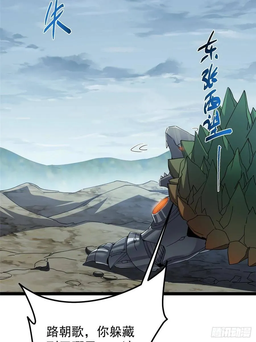 490 天骄一路登神之剑！ 第74页
