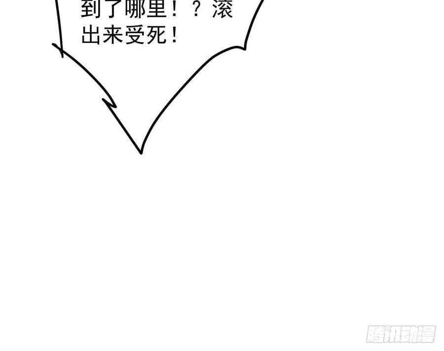 490 天骄一路登神之剑！ 第75页
