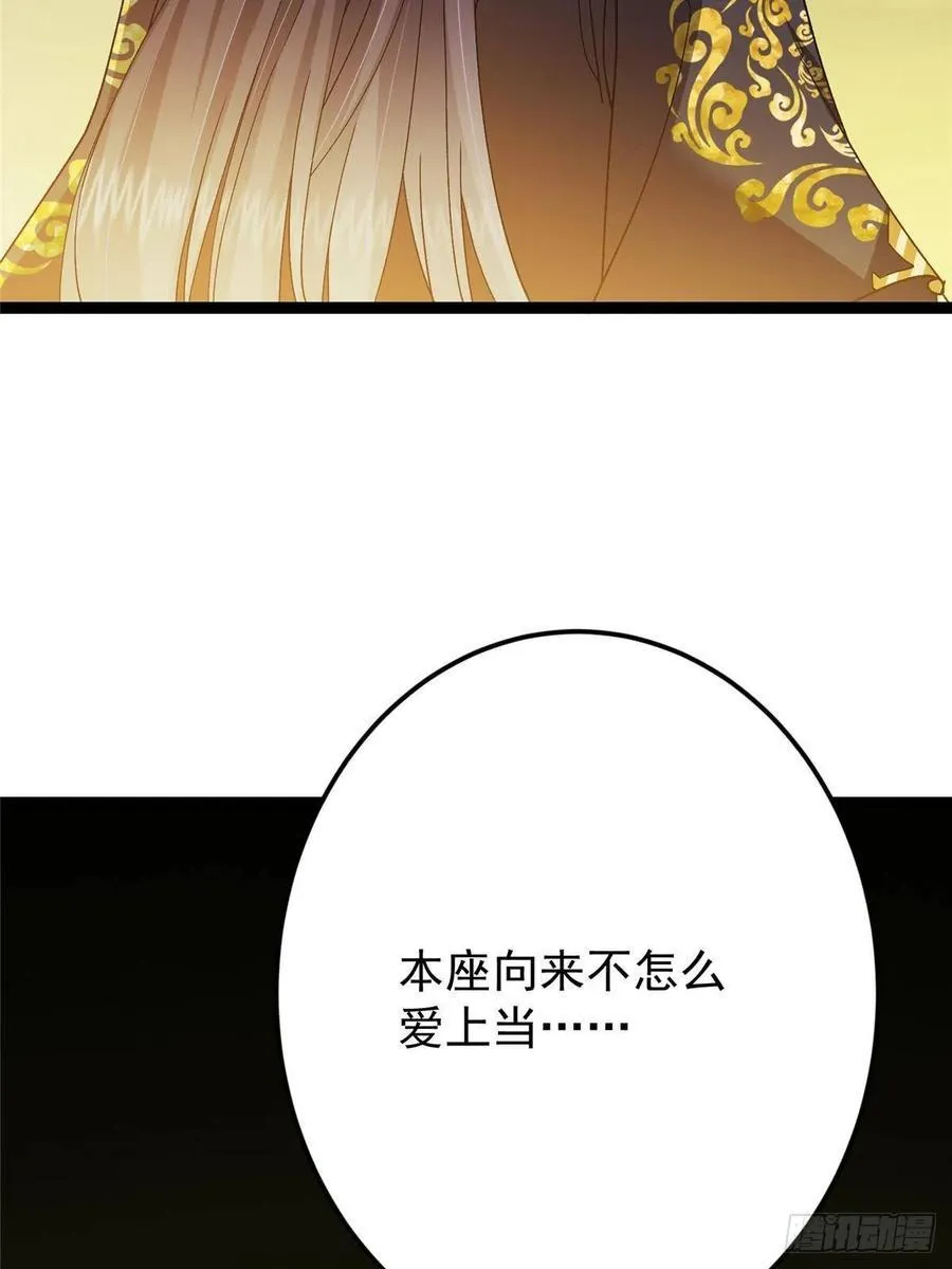 490 天骄一路登神之剑！ 第84页