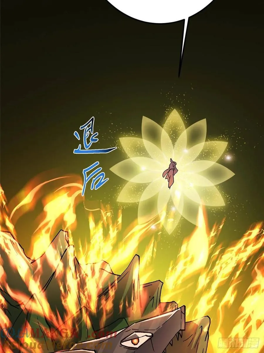 490 天骄一路登神之剑！ 第85页