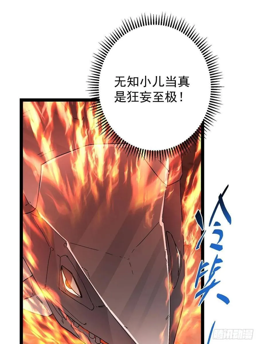 490 天骄一路登神之剑！ 第90页