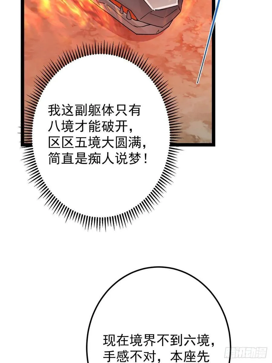 490 天骄一路登神之剑！ 第91页