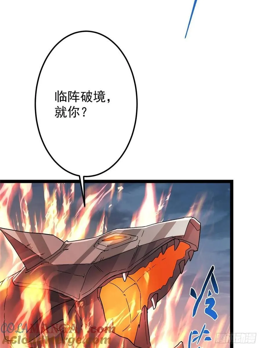 490 天骄一路登神之剑！ 第93页