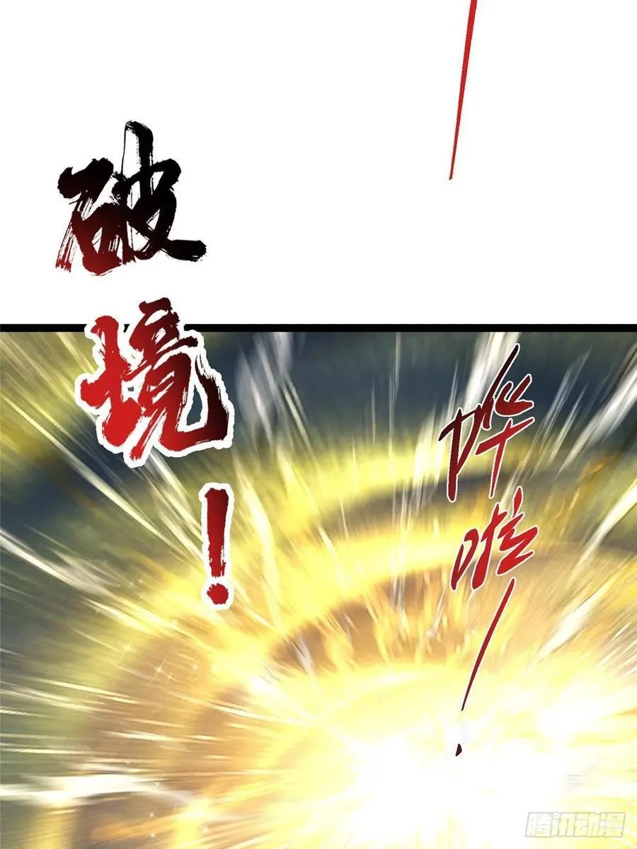 490 天骄一路登神之剑！ 第96页