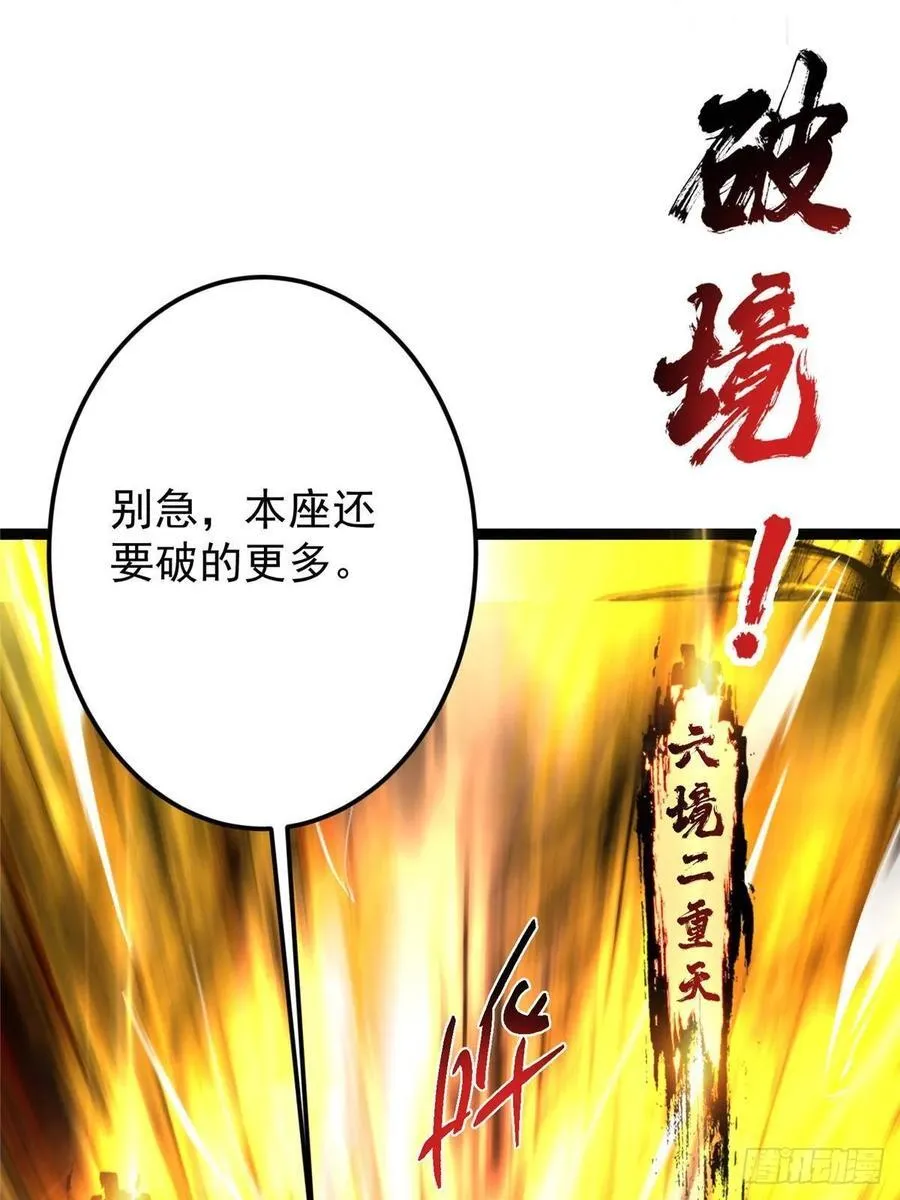 490 天骄一路登神之剑！ 第98页