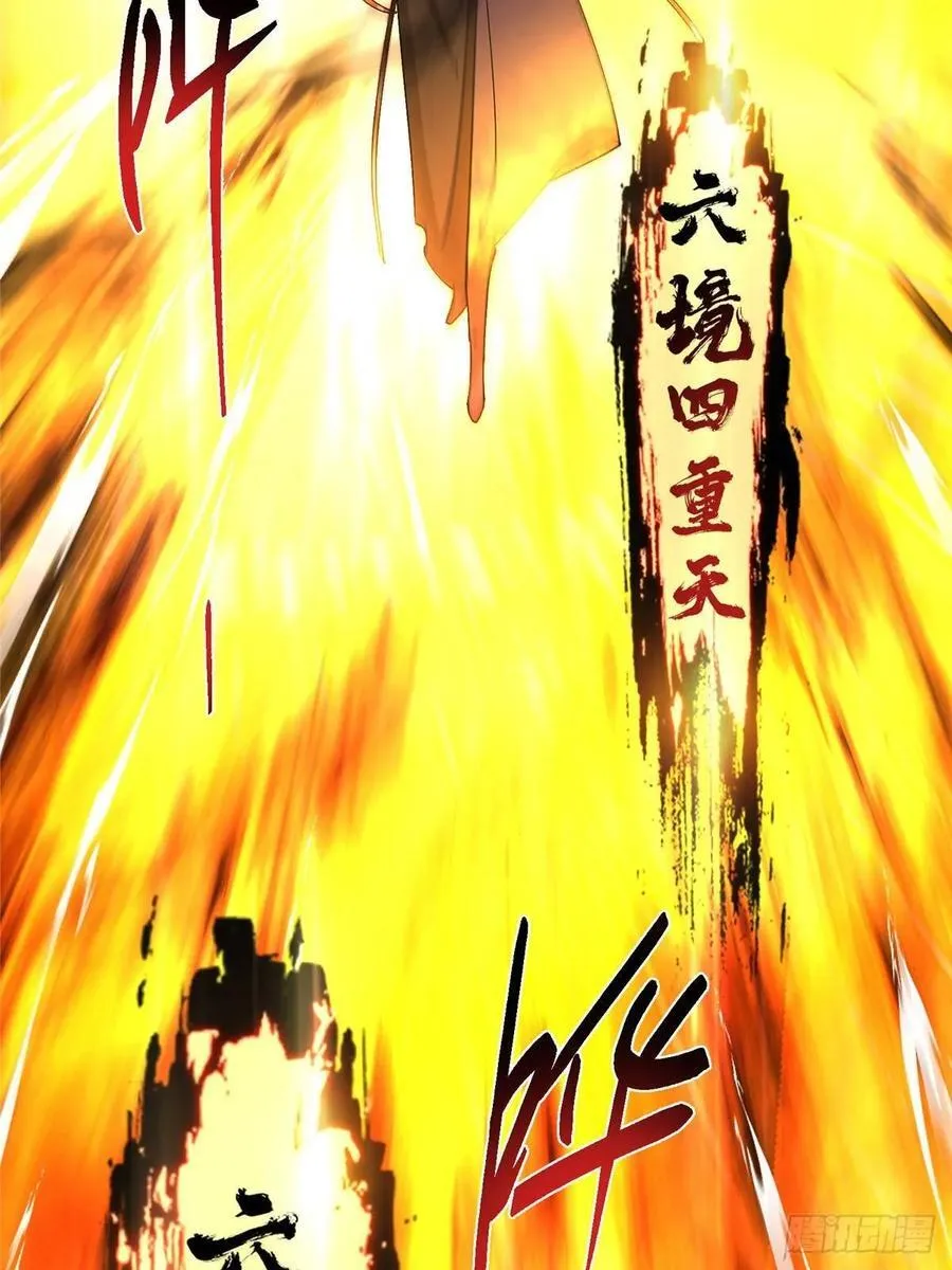 490 天骄一路登神之剑！ 第100页