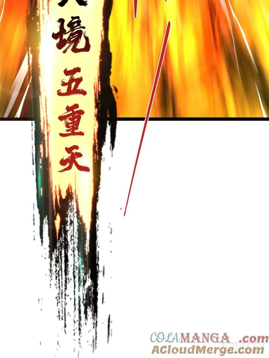 490 天骄一路登神之剑！ 第101页