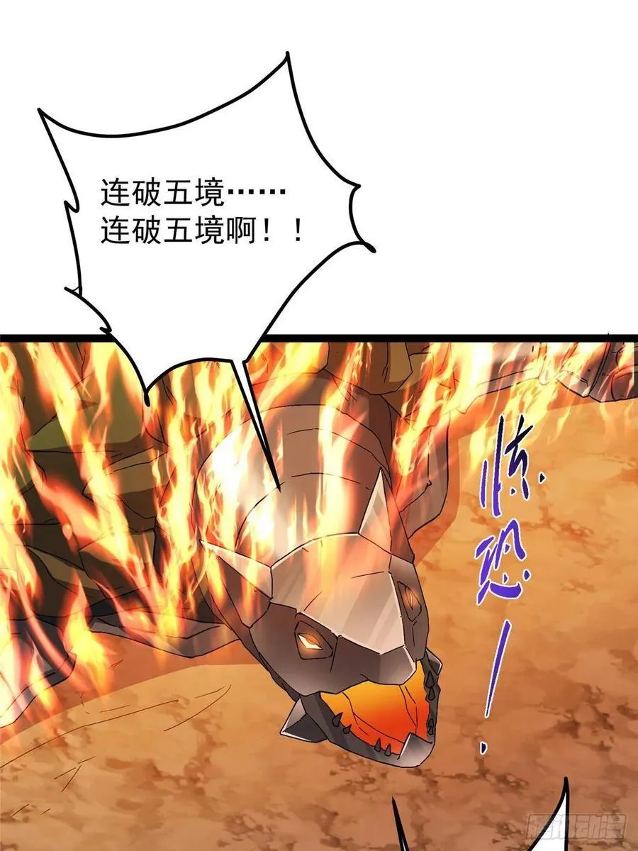 490 天骄一路登神之剑！ 第103页