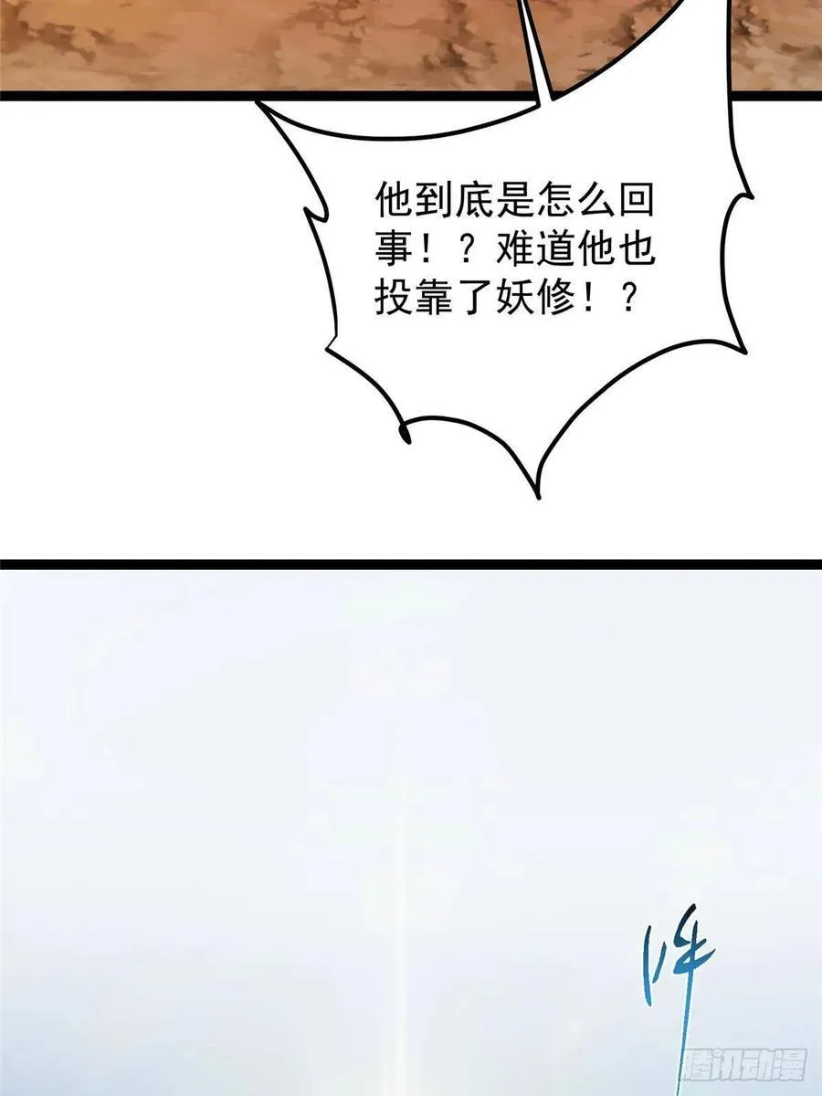 490 天骄一路登神之剑！ 第104页