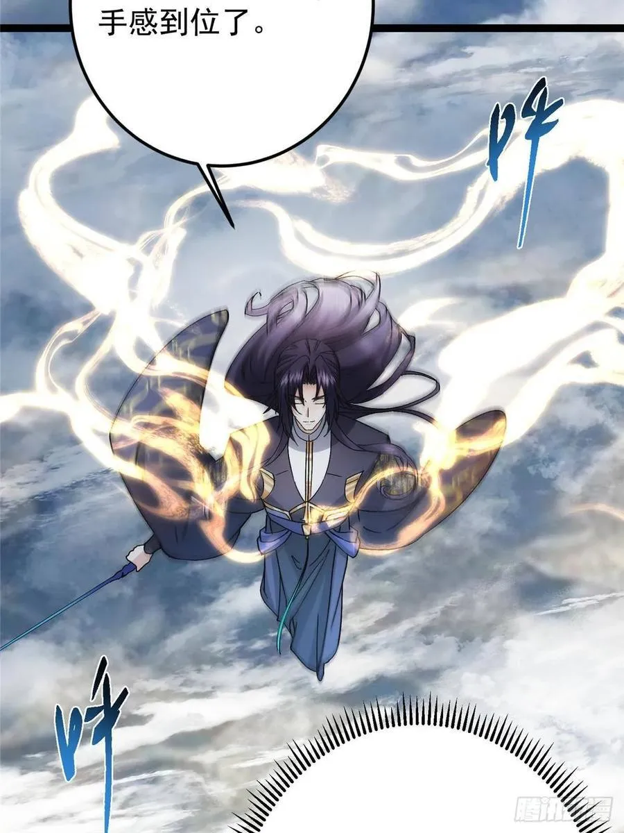 490 天骄一路登神之剑！ 第106页