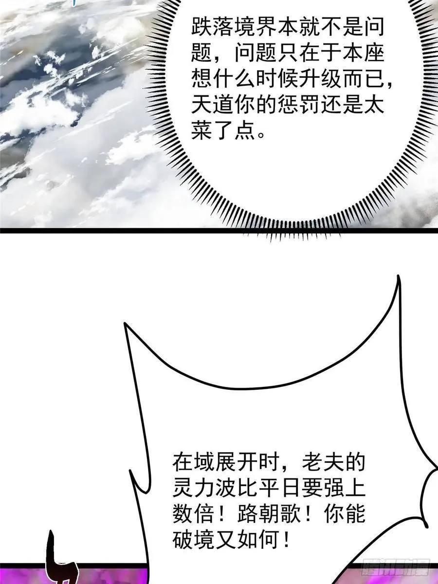 490 天骄一路登神之剑！ 第107页