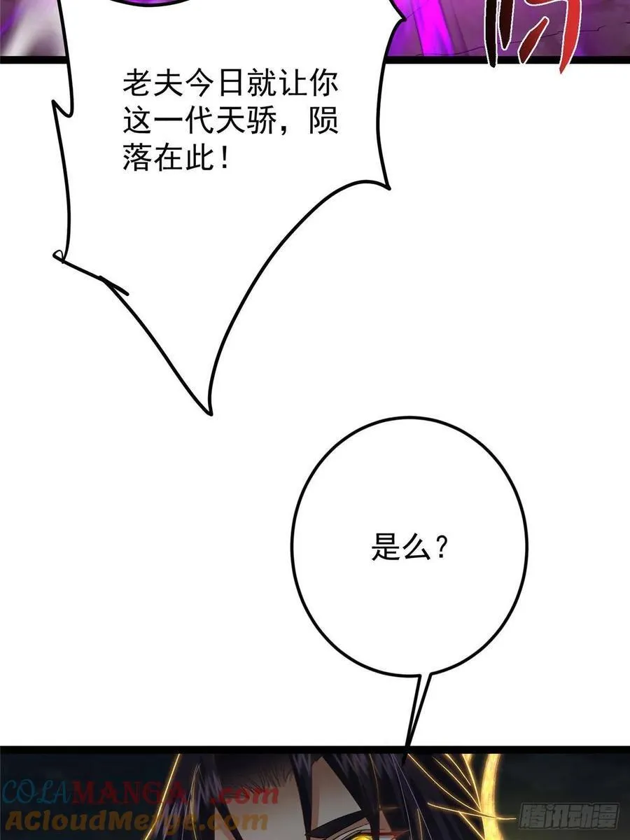 490 天骄一路登神之剑！ 第109页