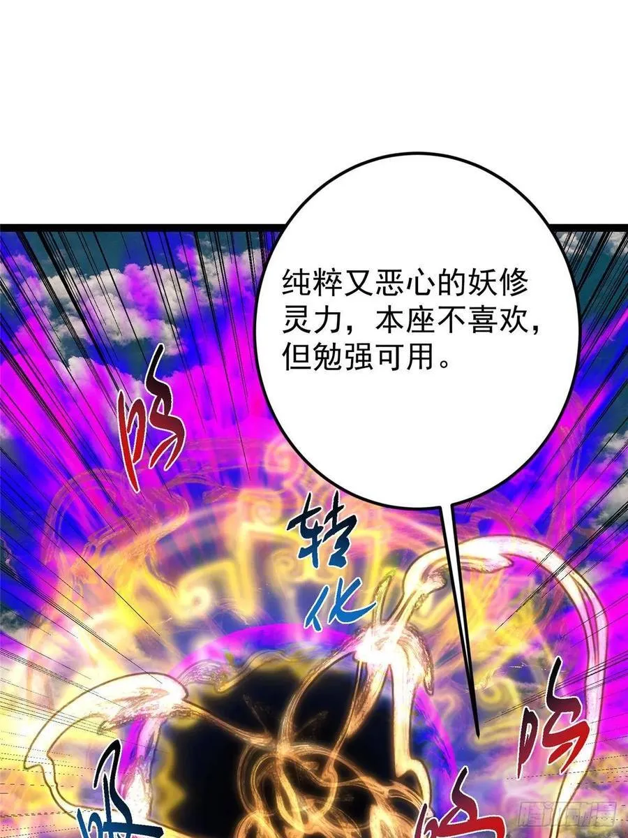 490 天骄一路登神之剑！ 第118页