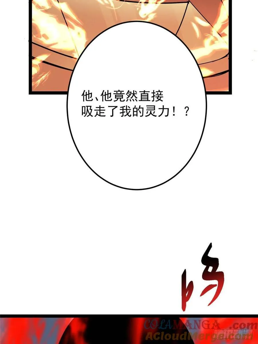 490 天骄一路登神之剑！ 第121页