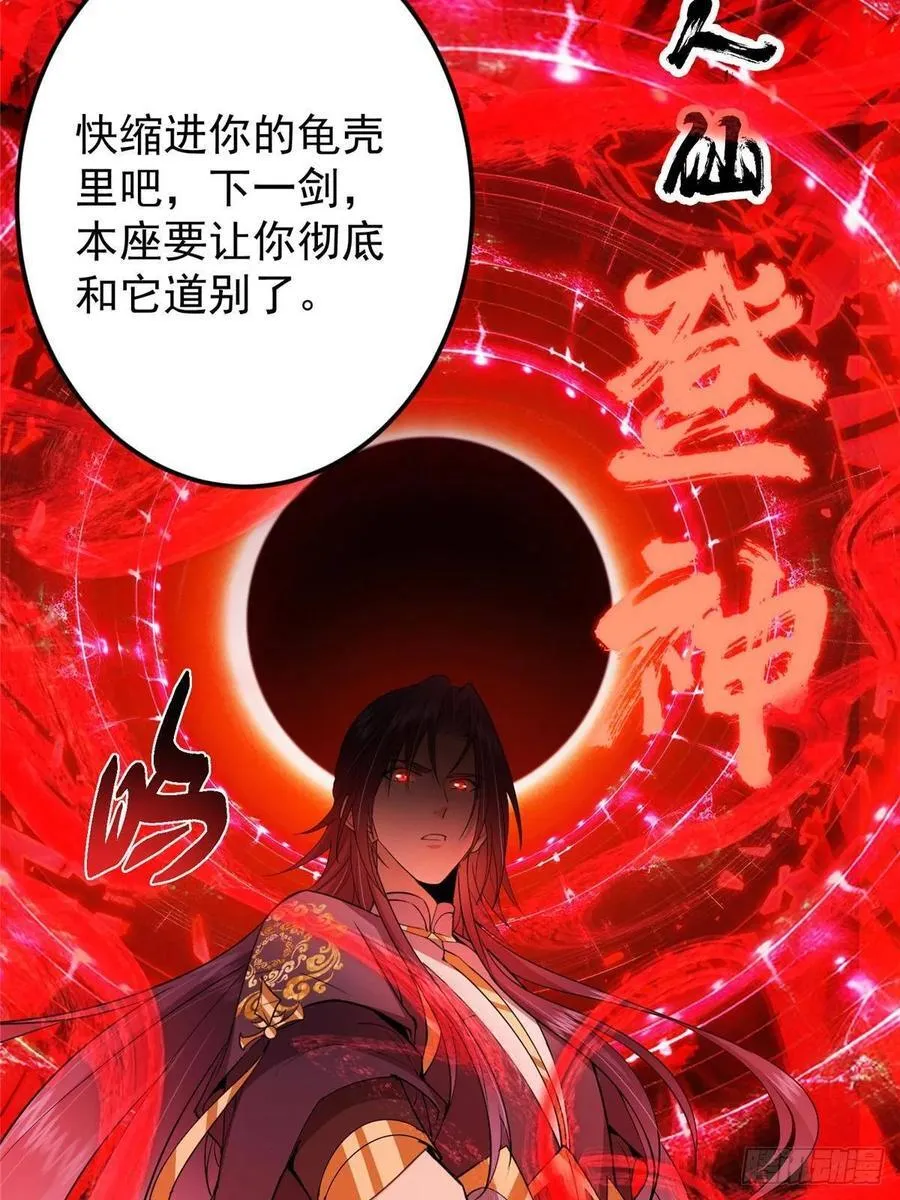 490 天骄一路登神之剑！ 第123页