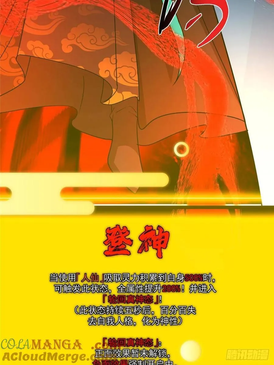 490 天骄一路登神之剑！ 第125页
