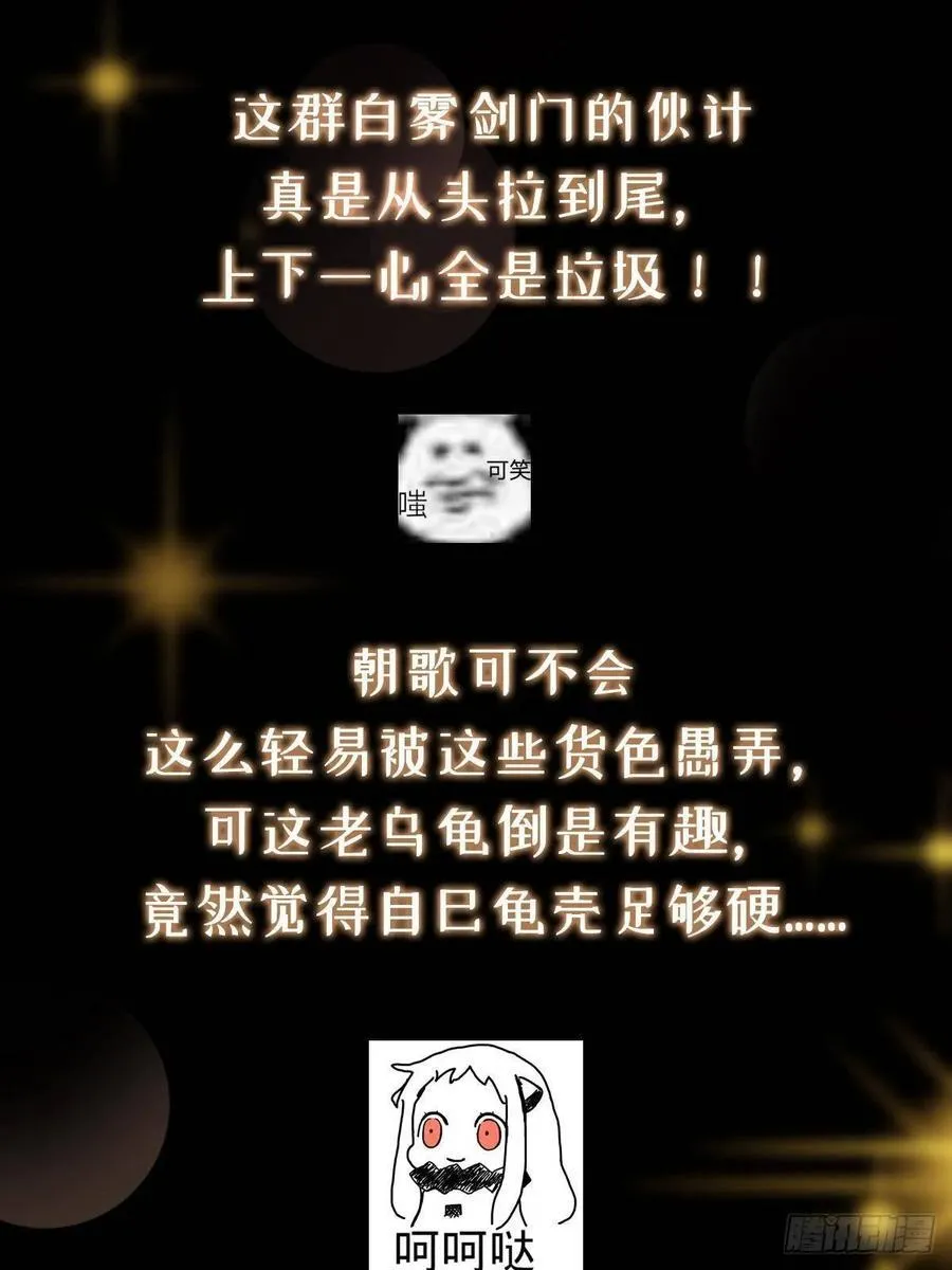 490 天骄一路登神之剑！ 第127页
