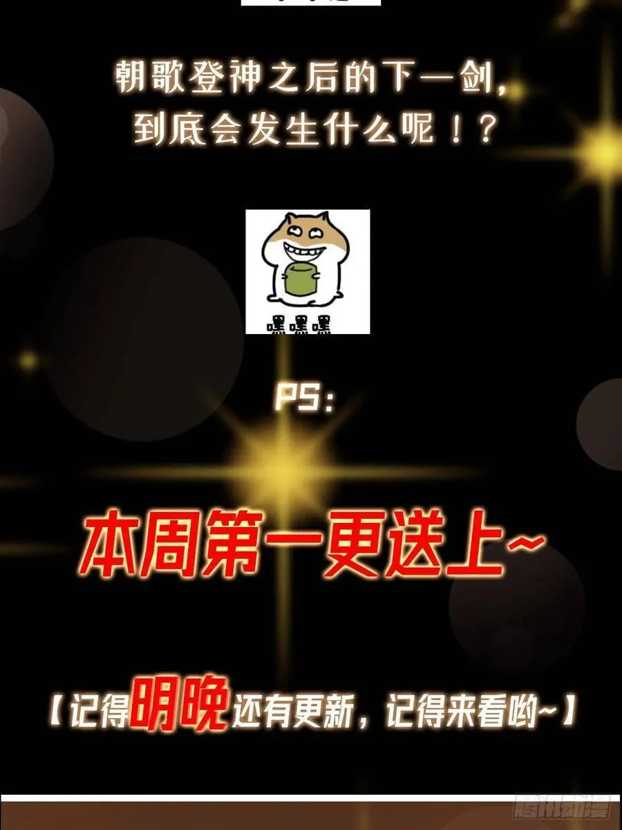 490 天骄一路登神之剑！ 第128页
