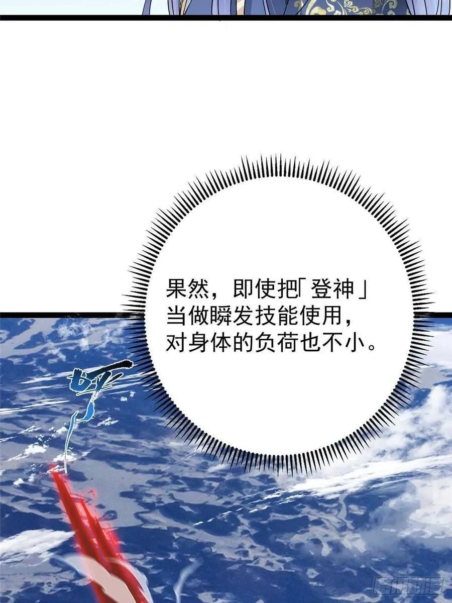 491 反复释放压力大 第20页